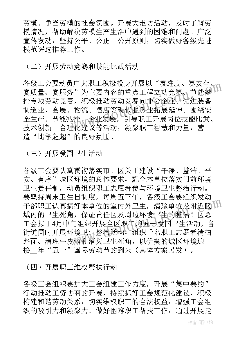 大学生五一活动策划书(汇总5篇)