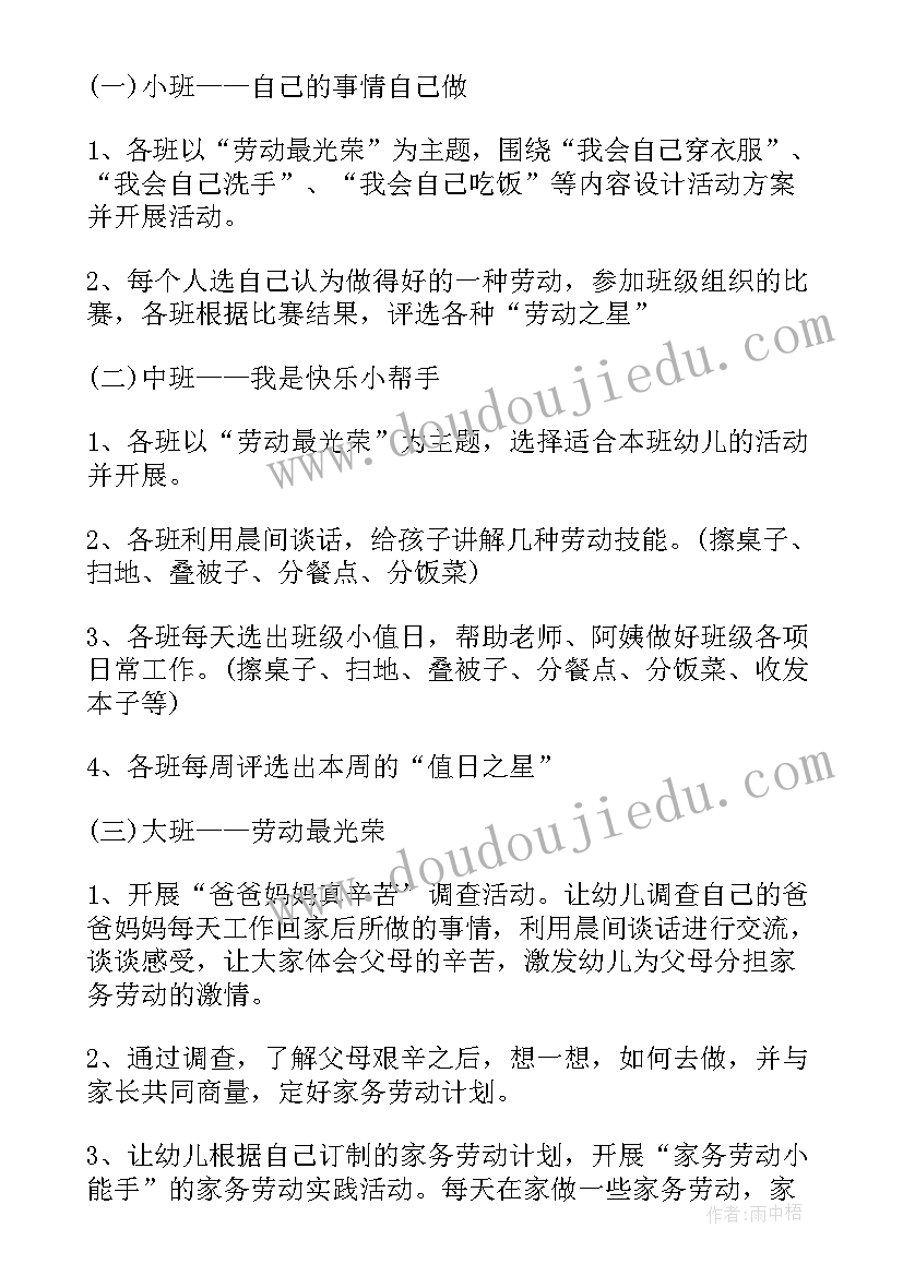 大学生五一活动策划书(汇总5篇)