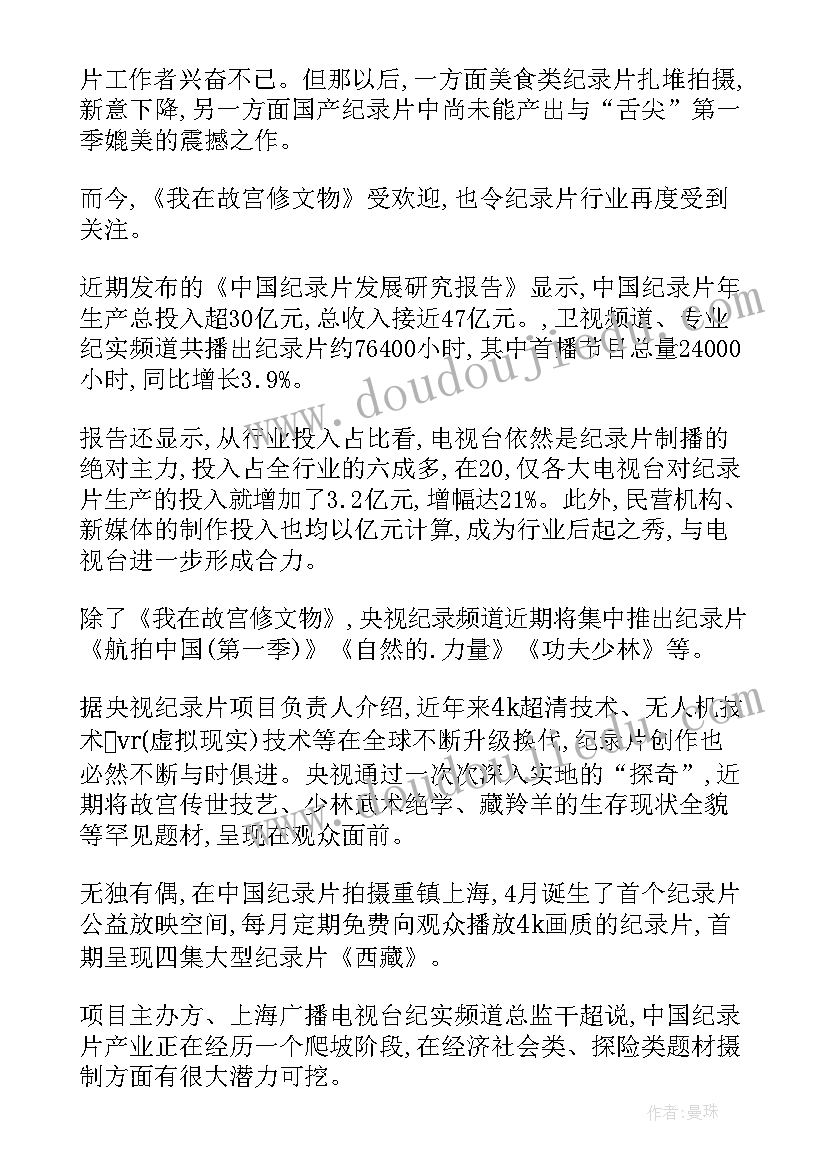 最新幼儿园园长本年度工作总结 幼儿园园长年终工作总结(大全9篇)