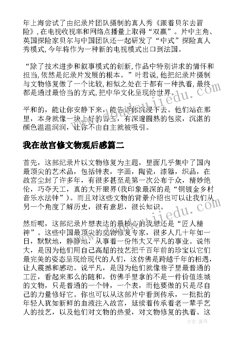 最新幼儿园园长本年度工作总结 幼儿园园长年终工作总结(大全9篇)