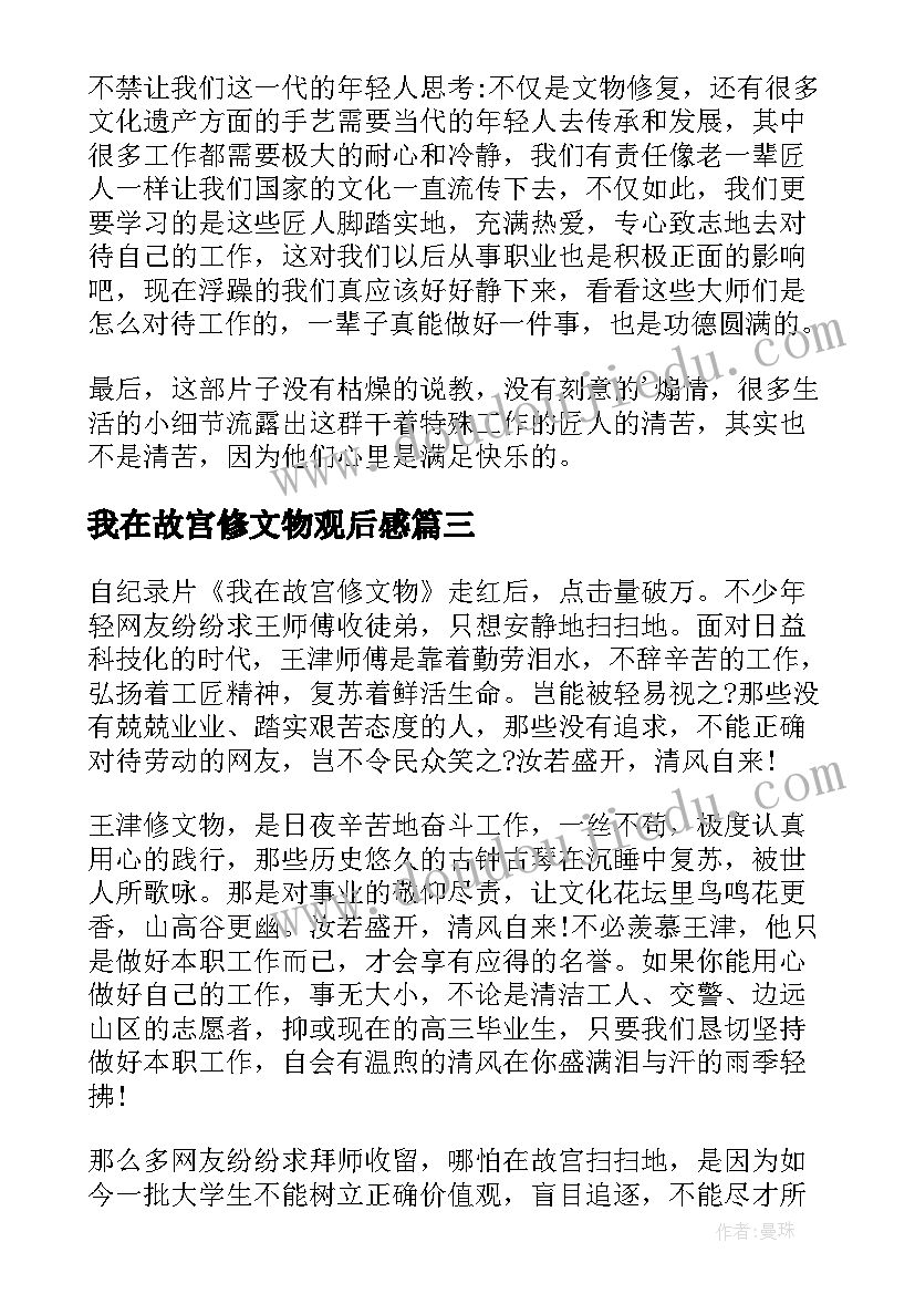 最新幼儿园园长本年度工作总结 幼儿园园长年终工作总结(大全9篇)