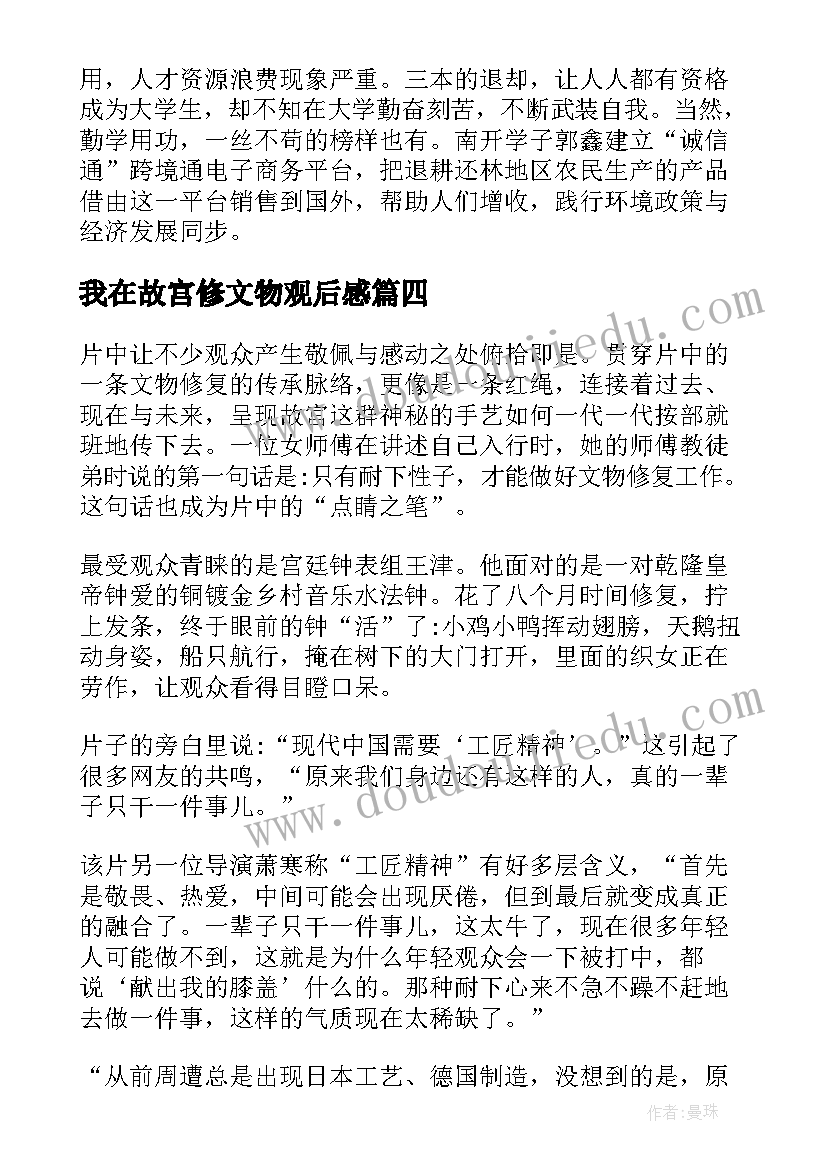 最新幼儿园园长本年度工作总结 幼儿园园长年终工作总结(大全9篇)