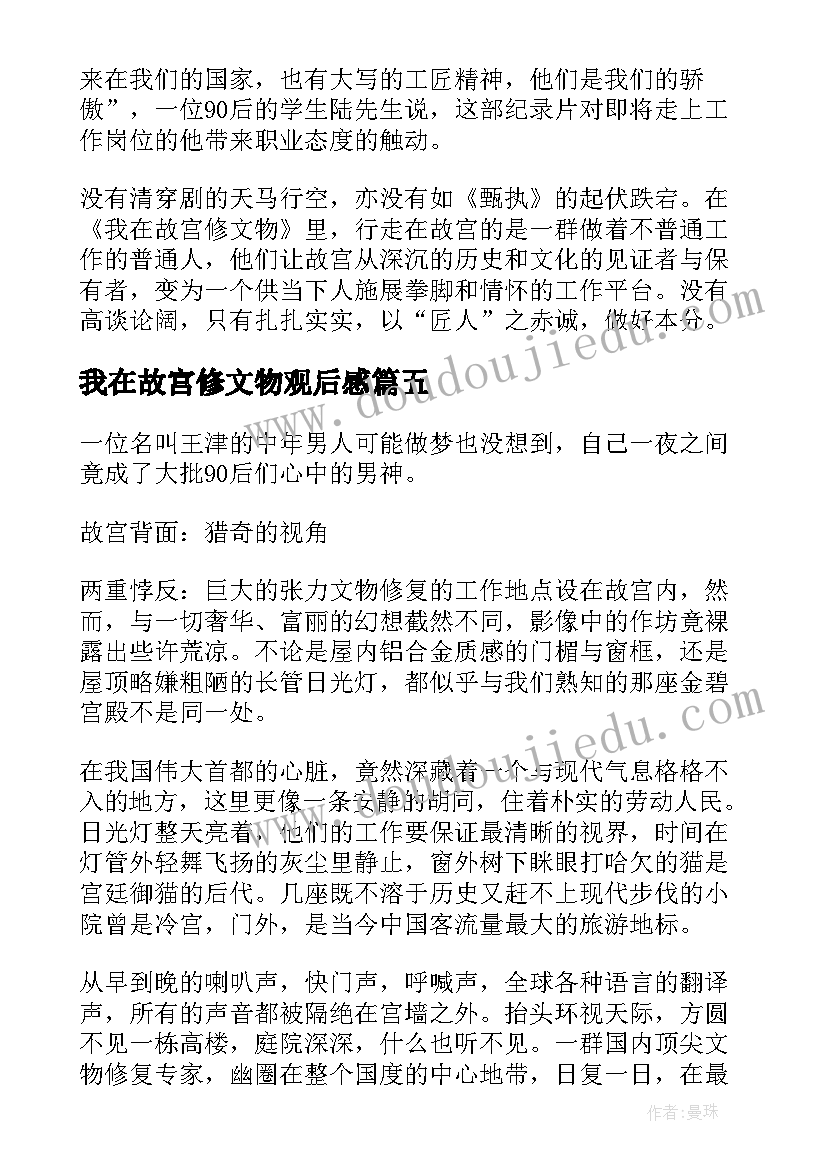 最新幼儿园园长本年度工作总结 幼儿园园长年终工作总结(大全9篇)