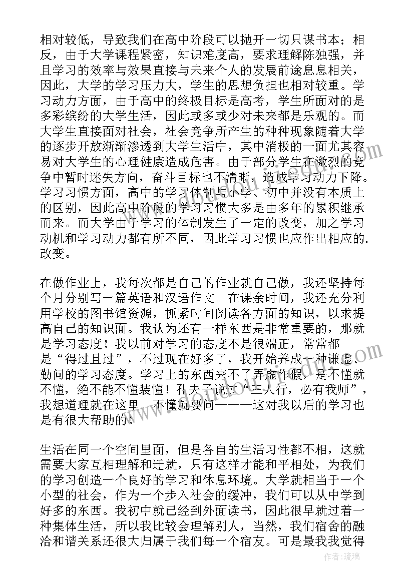 最新大一上学期民舞期末总结 大一学期末总结(精选7篇)