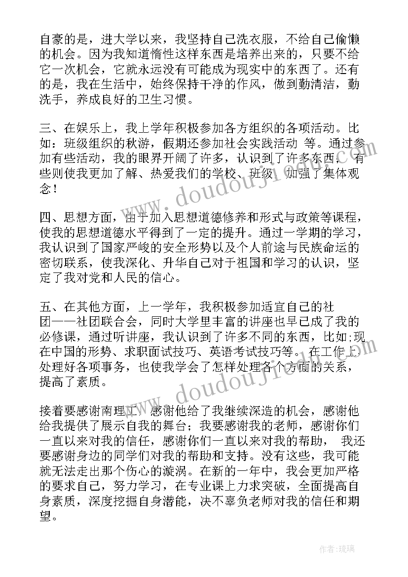 最新大一上学期民舞期末总结 大一学期末总结(精选7篇)