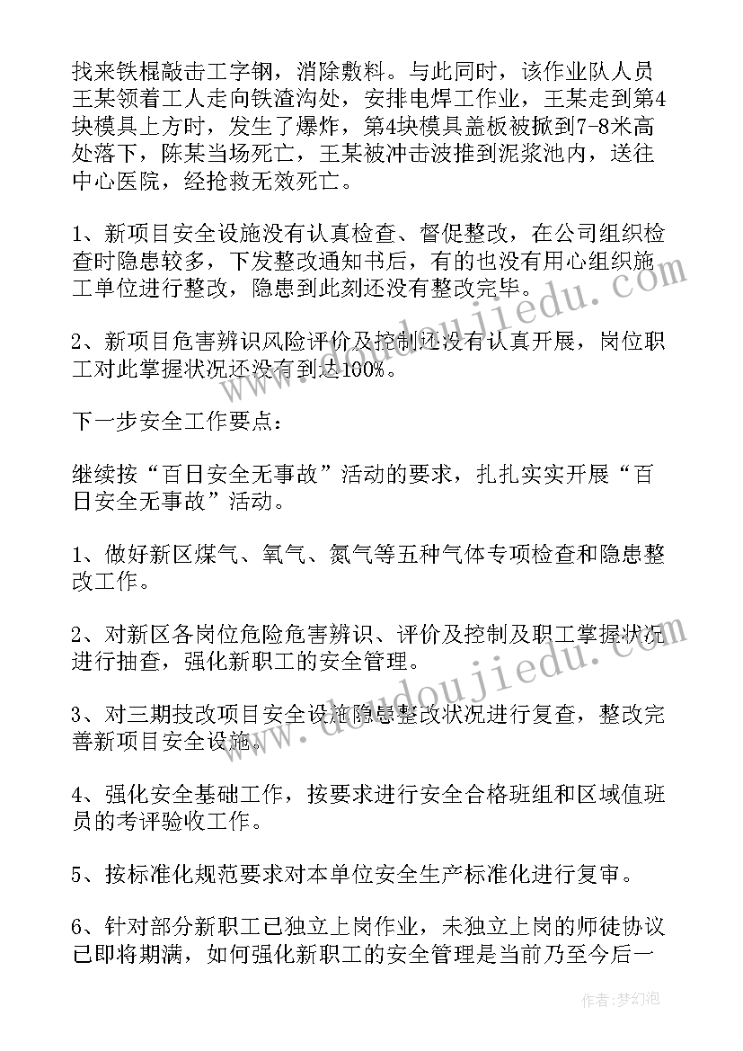 防雷安全应急预案(优质7篇)