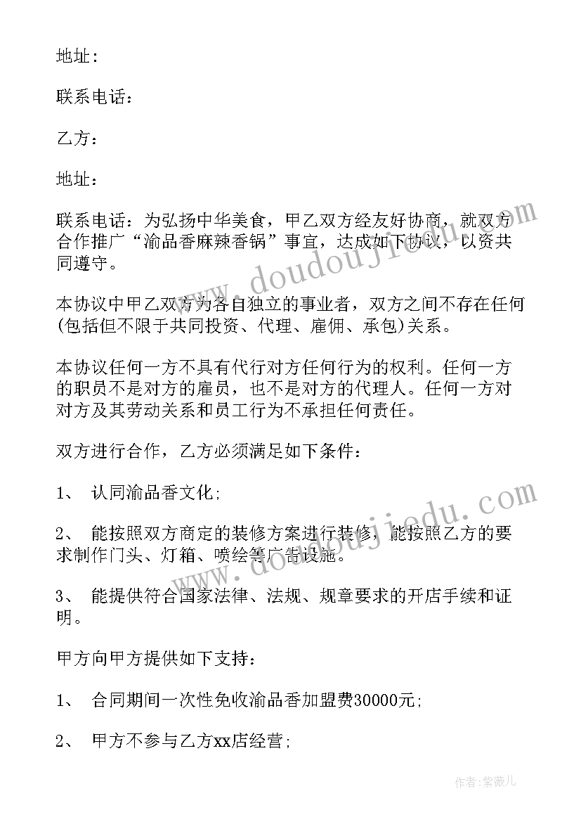 合作合同写(大全8篇)