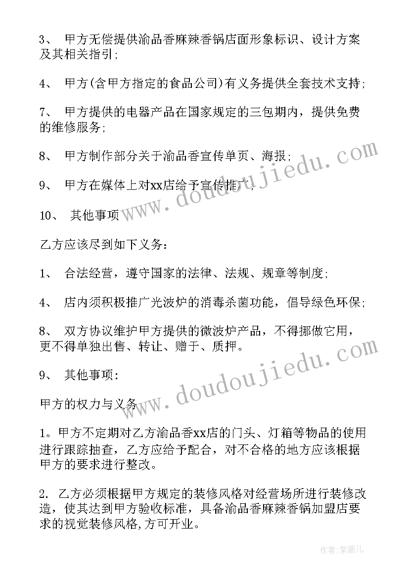 合作合同写(大全8篇)