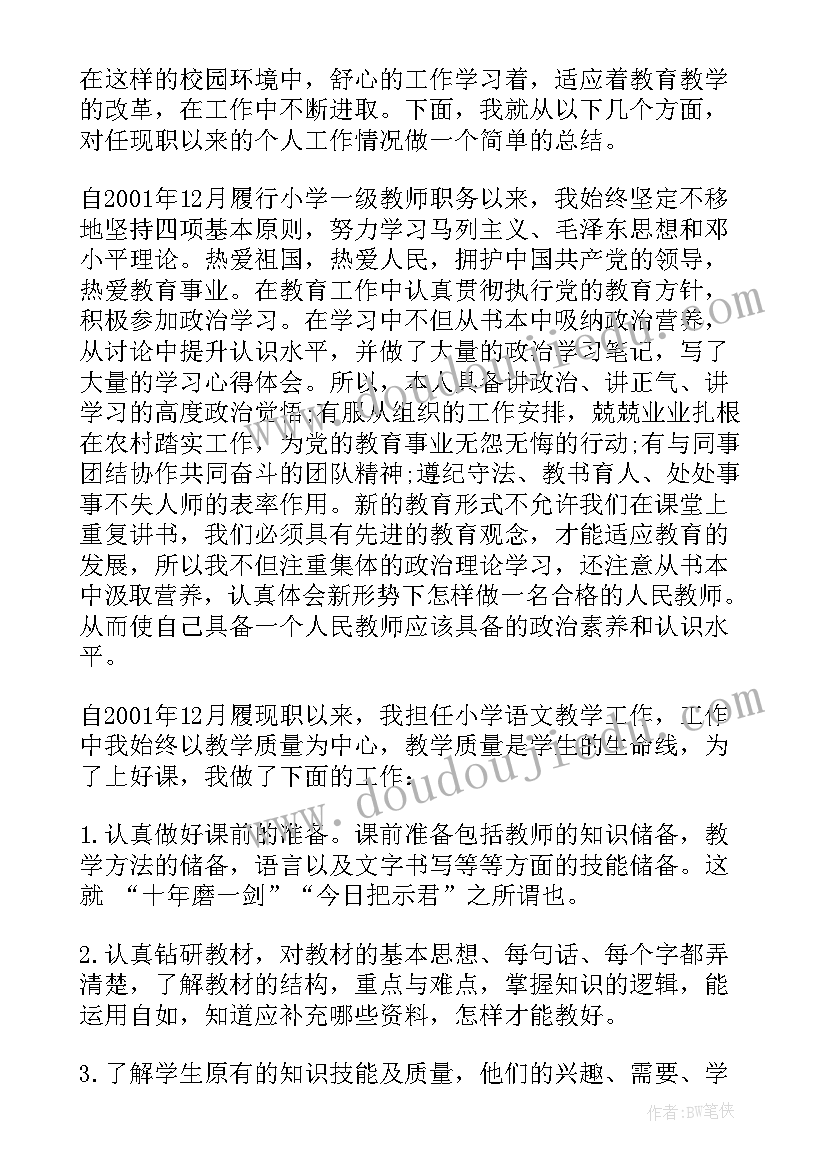 最新新教师上岗培训心得体会(大全5篇)