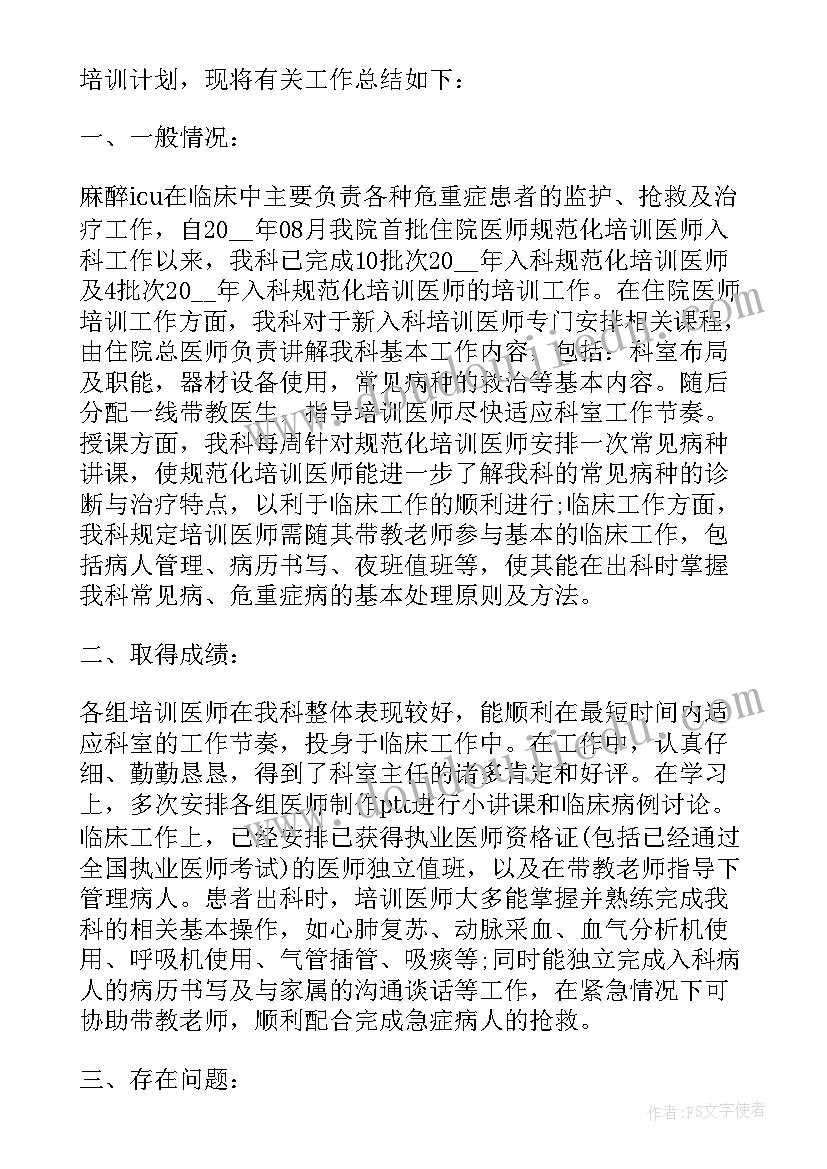 最新思想总结工作汇报医院 医院个人思想工作总结(精选5篇)