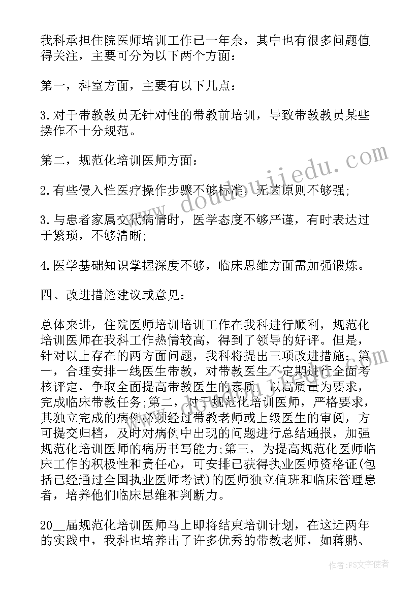 最新思想总结工作汇报医院 医院个人思想工作总结(精选5篇)