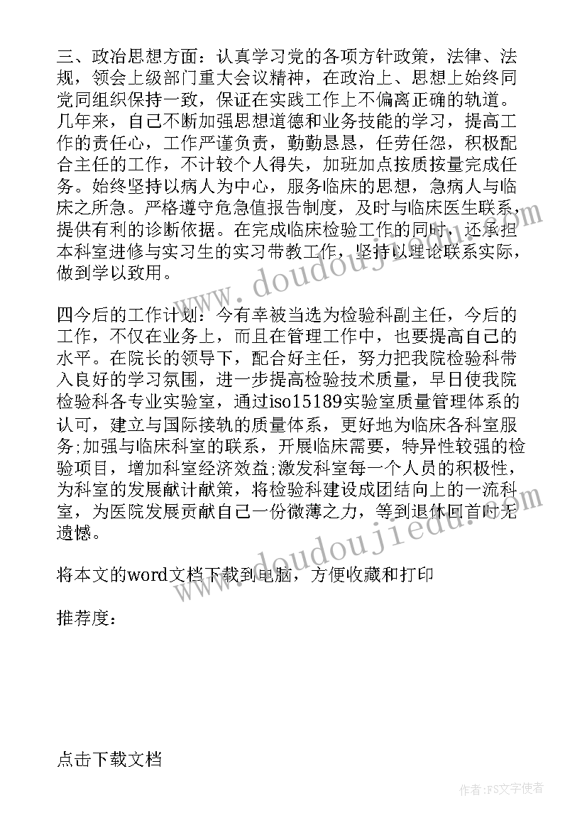 最新思想总结工作汇报医院 医院个人思想工作总结(精选5篇)