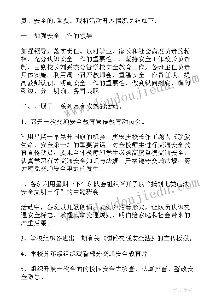 最新守护花蕾关爱儿童讲座心得体会(优秀5篇)