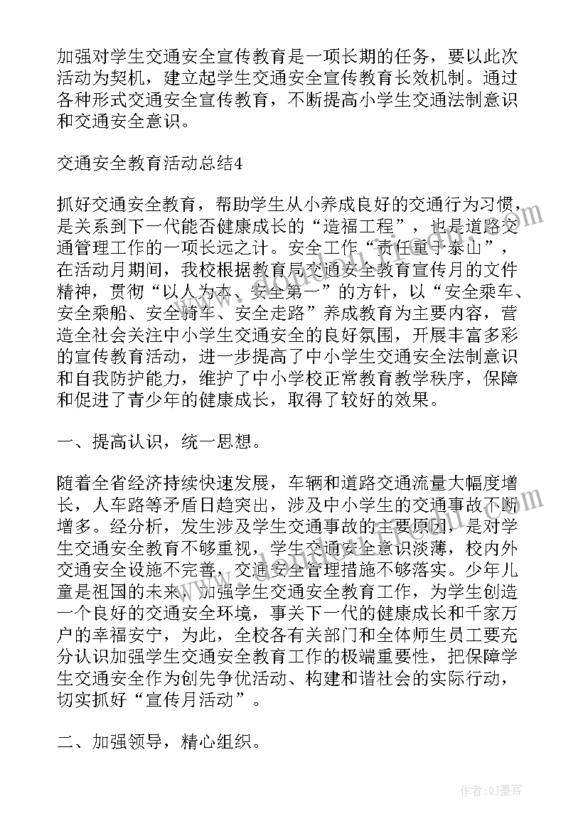 最新守护花蕾关爱儿童讲座心得体会(优秀5篇)