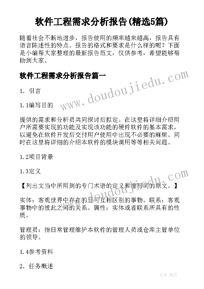 最新班级班长竞选稿 班级竞选班长演讲稿(通用5篇)