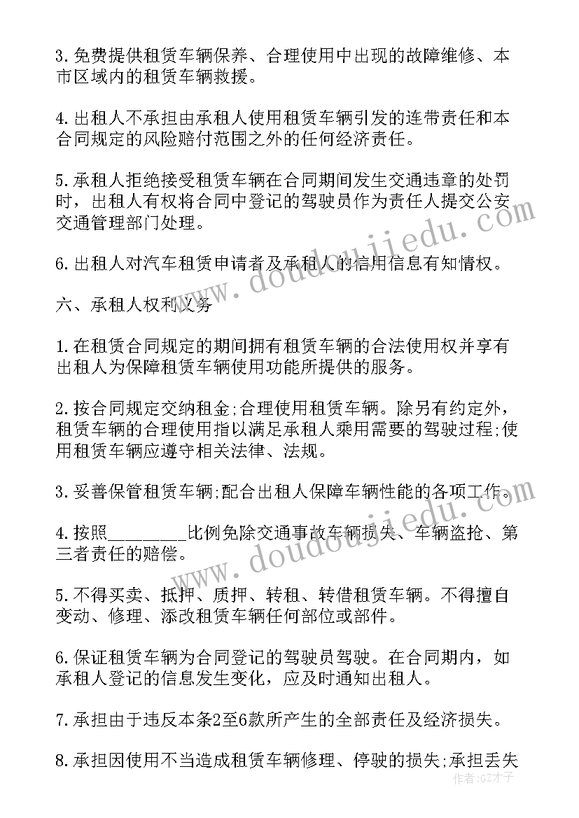 2023年个人汽车租赁合同协议(汇总5篇)