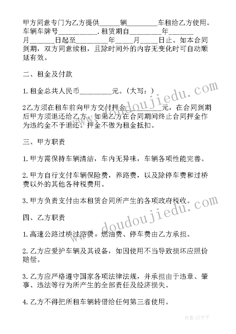 2023年个人汽车租赁合同协议(汇总5篇)