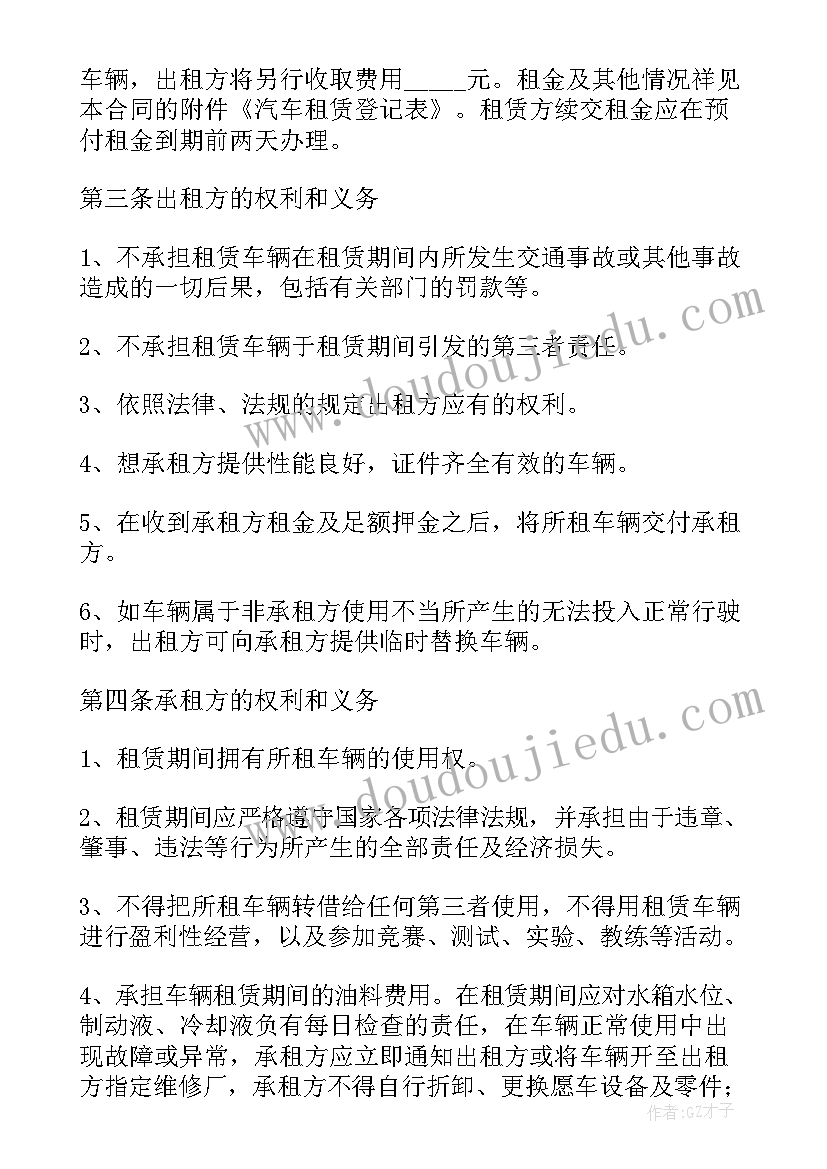 2023年个人汽车租赁合同协议(汇总5篇)