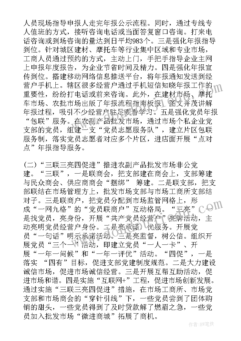 发货的年度总结(优秀6篇)