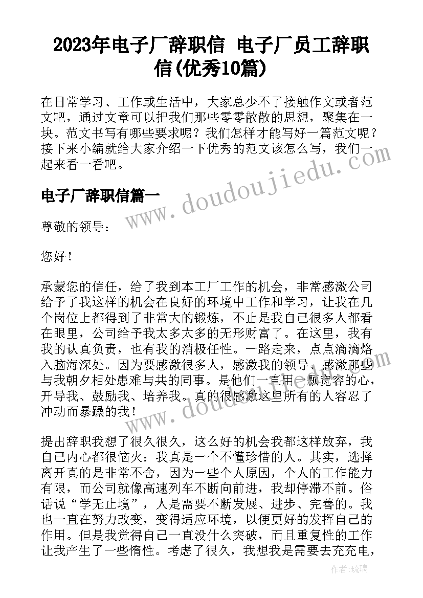 羽毛球比赛心得感悟 羽毛球比赛方案(大全10篇)