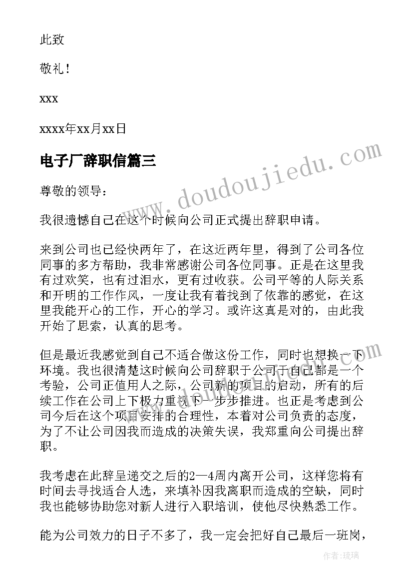 羽毛球比赛心得感悟 羽毛球比赛方案(大全10篇)