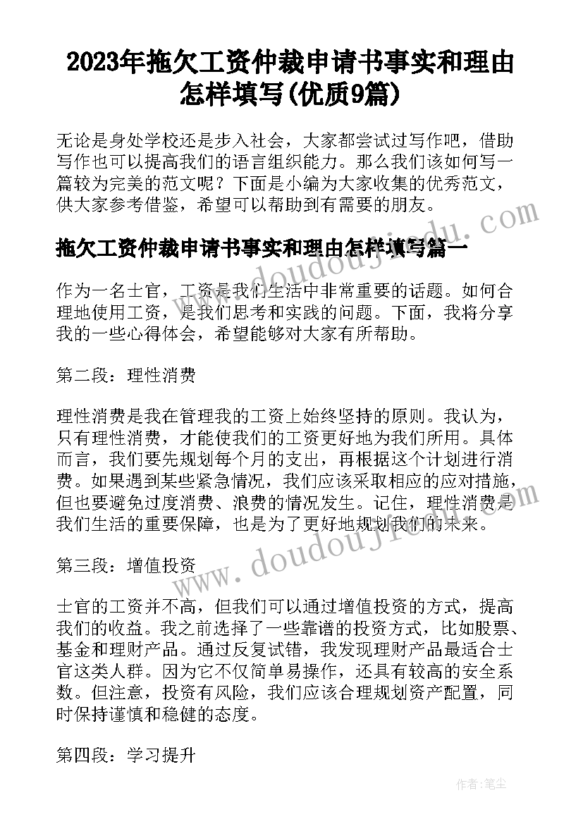 最新新教师岗位培训心得 数学新教师上岗培训带班工作总结(大全5篇)