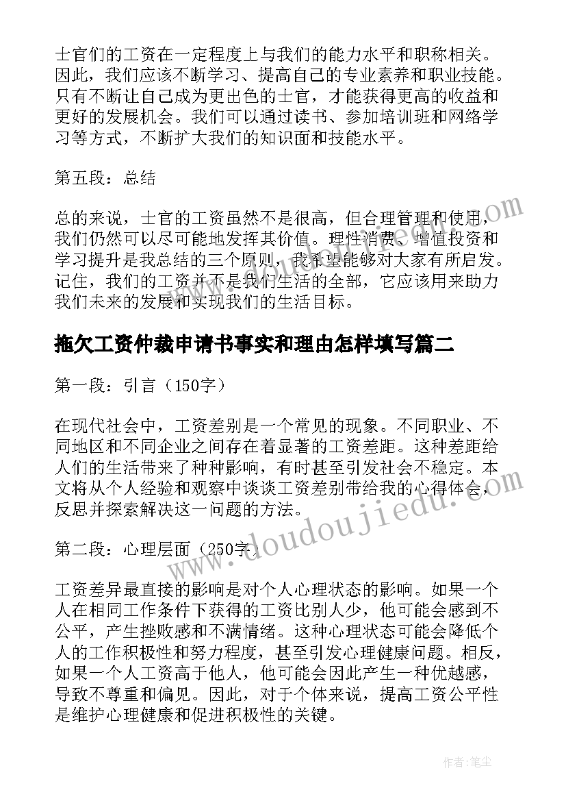 最新新教师岗位培训心得 数学新教师上岗培训带班工作总结(大全5篇)