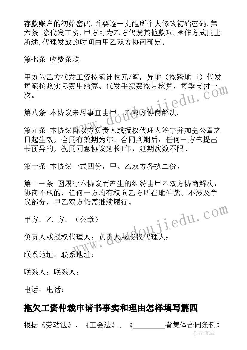 最新新教师岗位培训心得 数学新教师上岗培训带班工作总结(大全5篇)