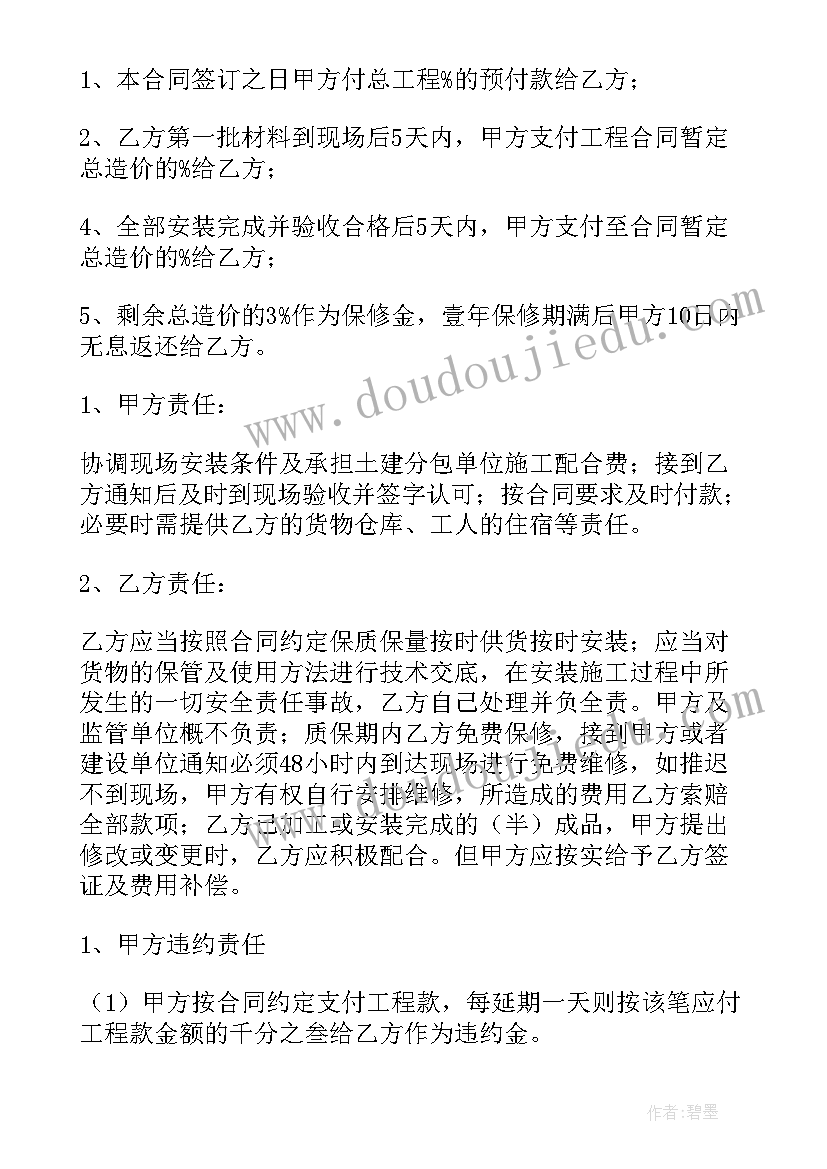 最新门窗安装合同书(优质10篇)