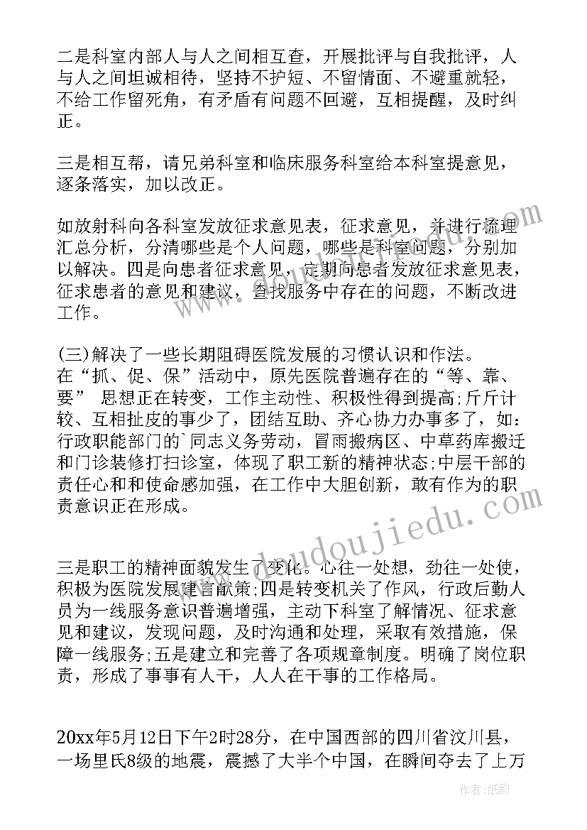 医院文化建设总结报告(大全5篇)