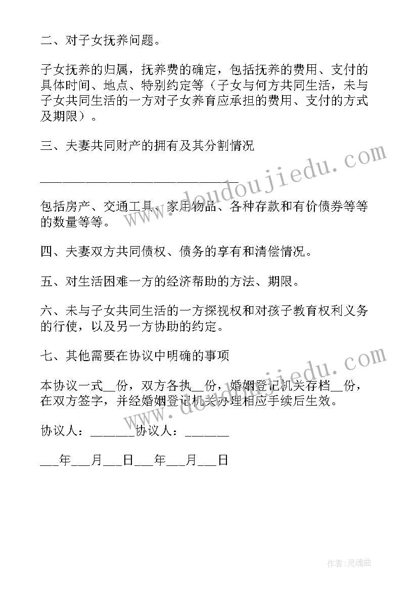 2023年协议书手写的有效吗 手写租赁协议书(大全5篇)