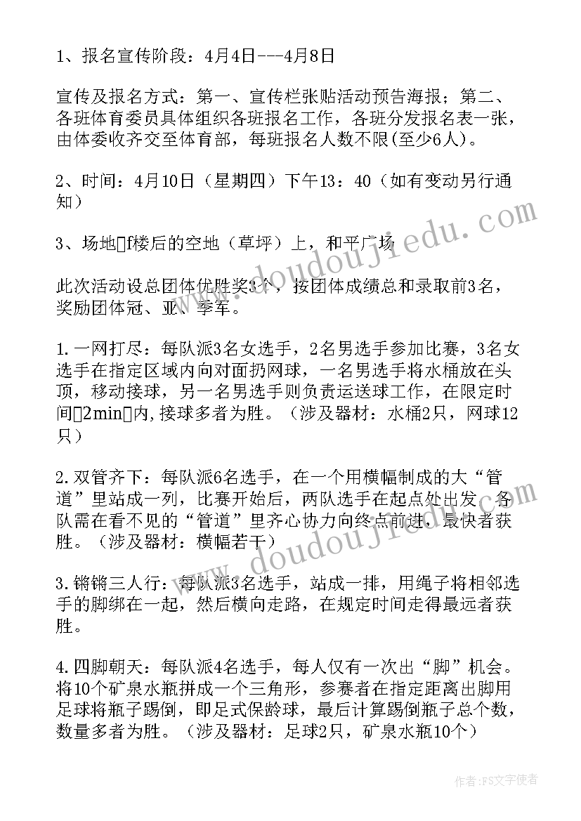 最新大学美发店开学活动方案 大学校园活动方案(通用9篇)