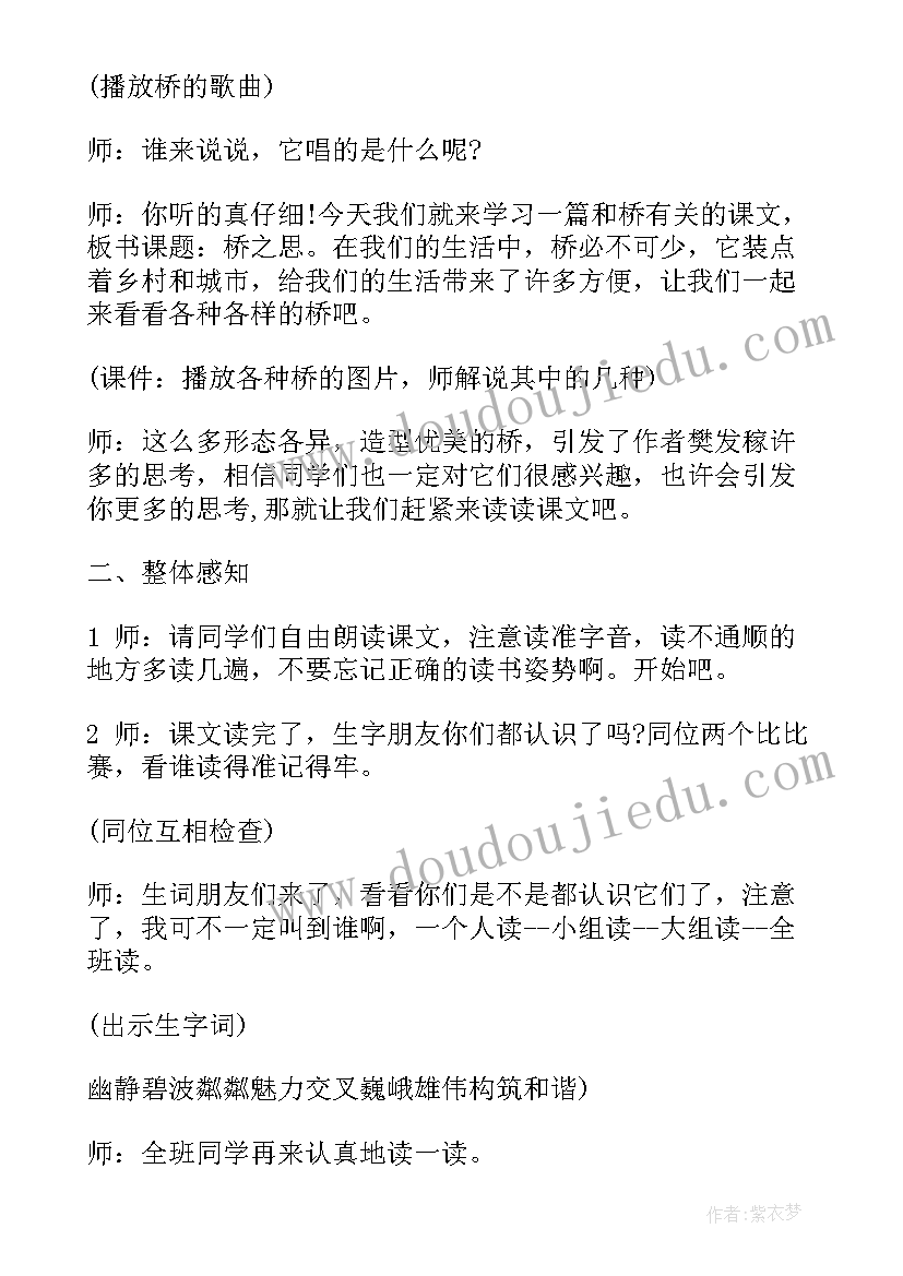 四年级信息技术教案教学反思 四年级语文燕子一课的教案及教学反思(大全5篇)