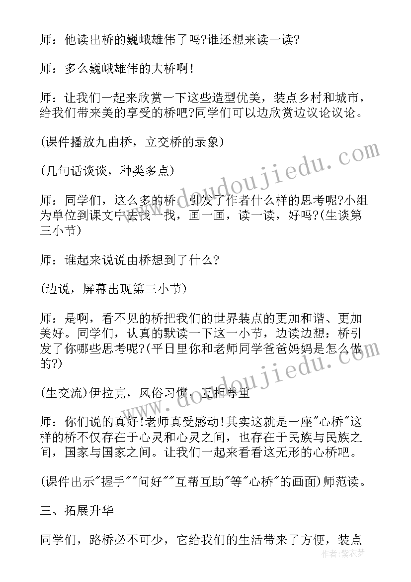 四年级信息技术教案教学反思 四年级语文燕子一课的教案及教学反思(大全5篇)