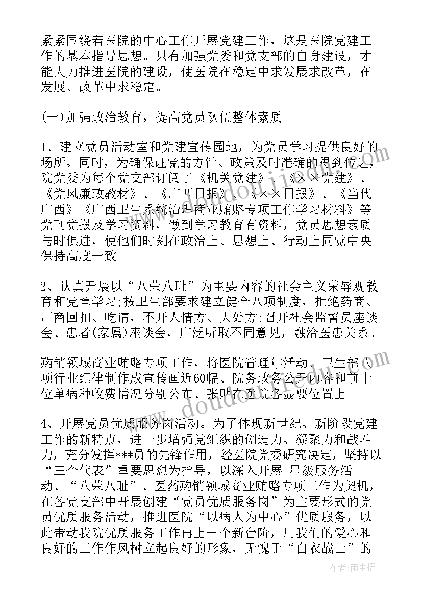 2023年医院药房半年总结报告 医院药房上半年个人工作总结(通用5篇)