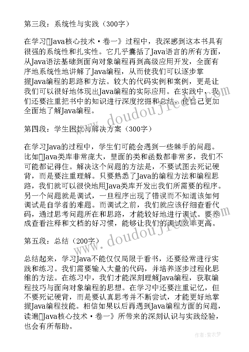 最新羊皮洞的介绍 羊皮书心得体会(大全9篇)