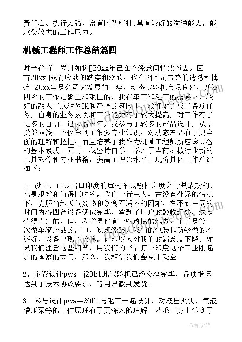 最新物理竞赛主持人词 物理课外活动计划(大全5篇)