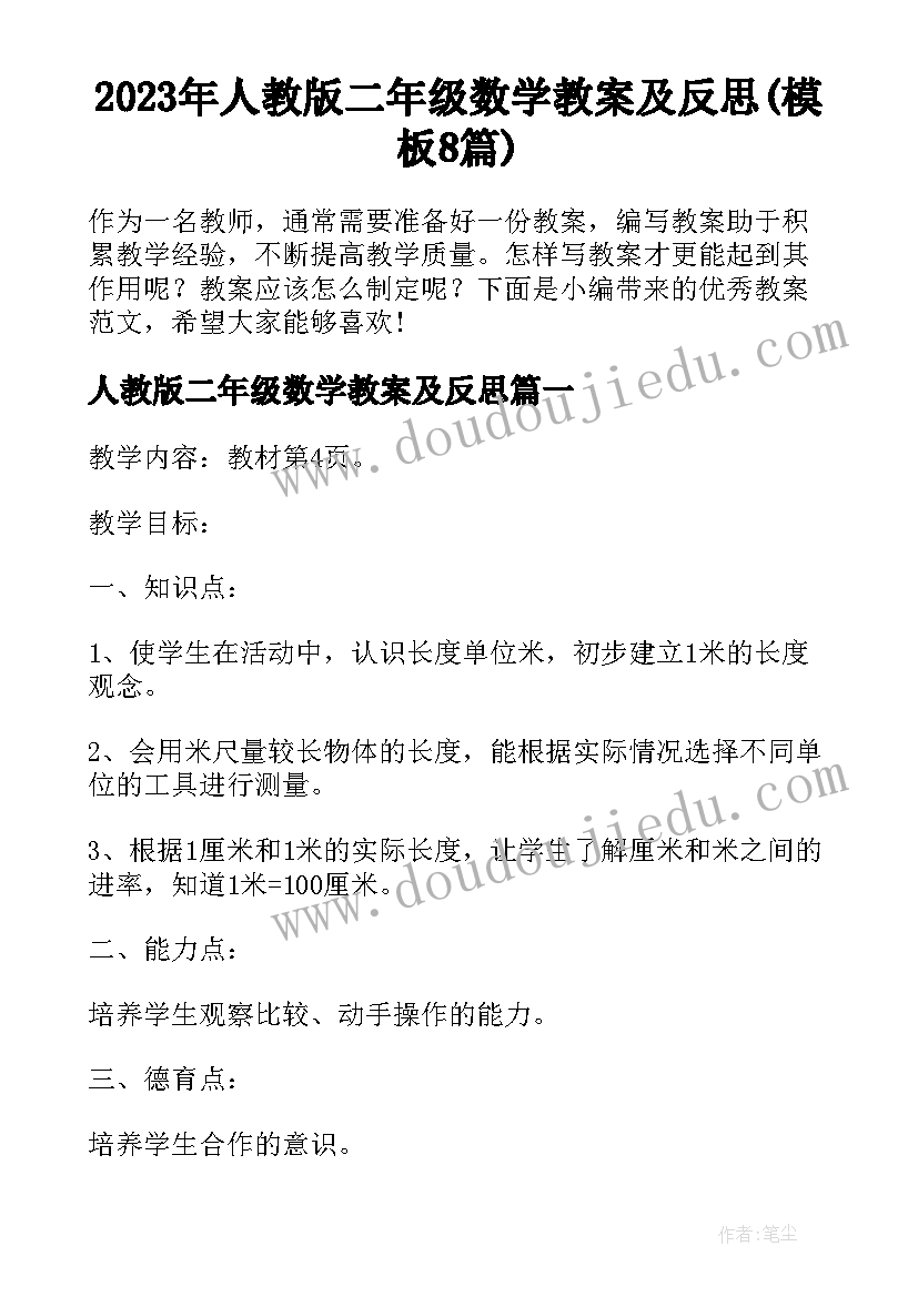 2023年元旦学生代表发言稿 学生代表元旦发言稿(模板5篇)