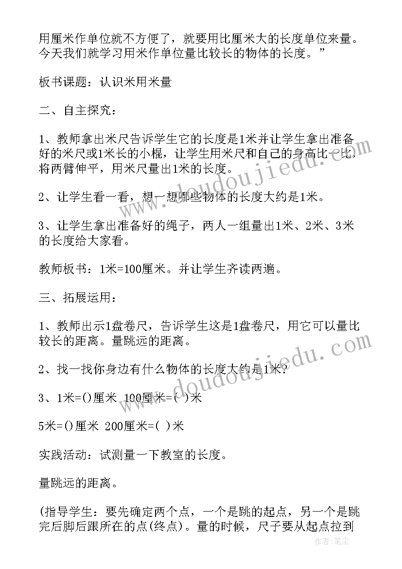 2023年元旦学生代表发言稿 学生代表元旦发言稿(模板5篇)