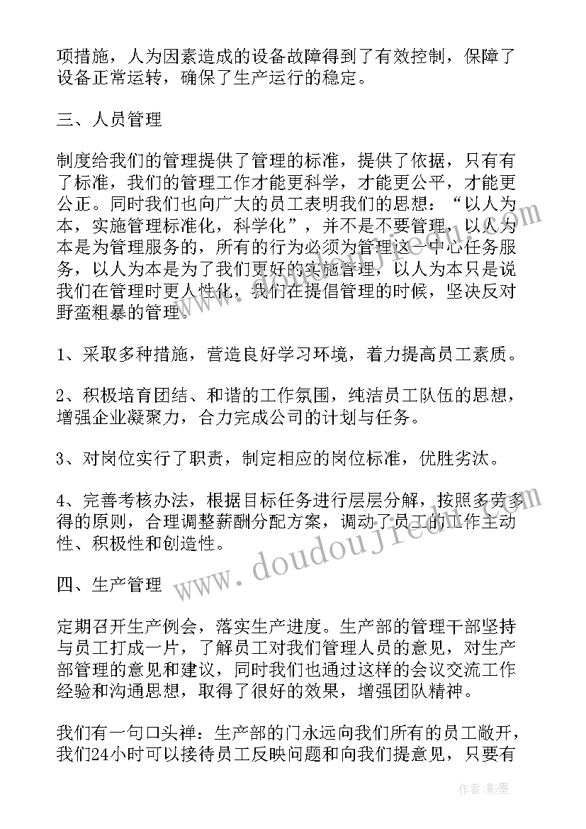 三定工作计划(优秀6篇)