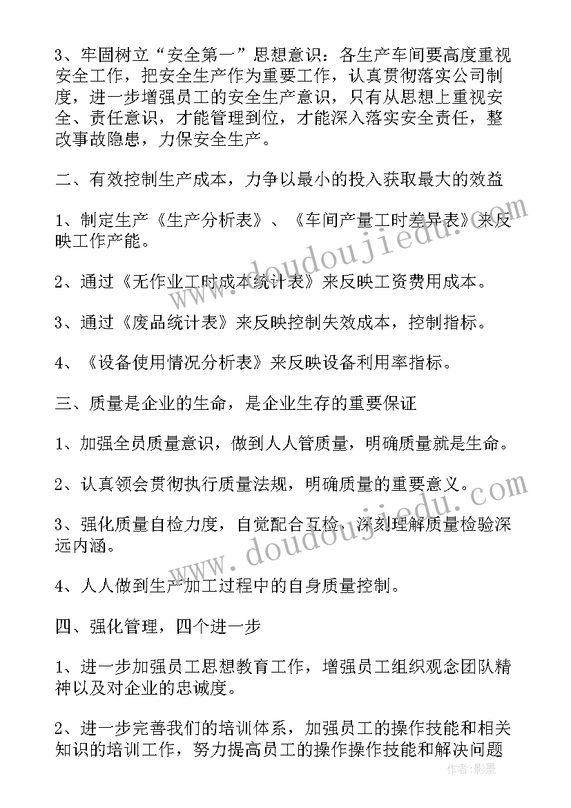 三定工作计划(优秀6篇)