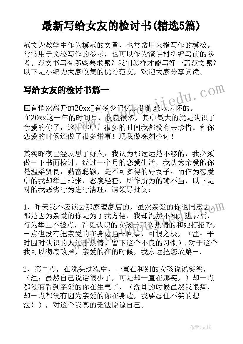 最新在妇联培训会上的讲话稿(汇总5篇)