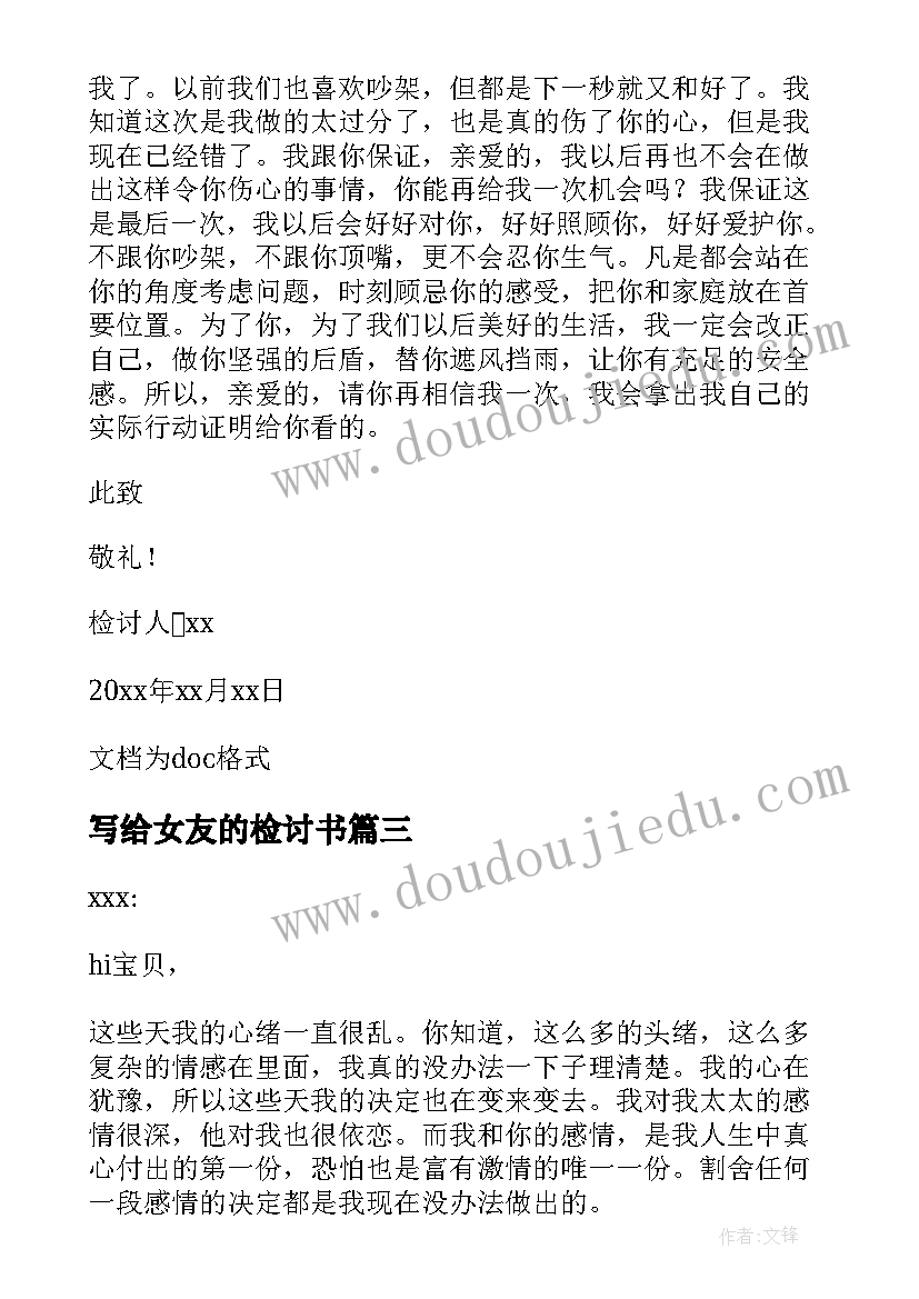 最新在妇联培训会上的讲话稿(汇总5篇)