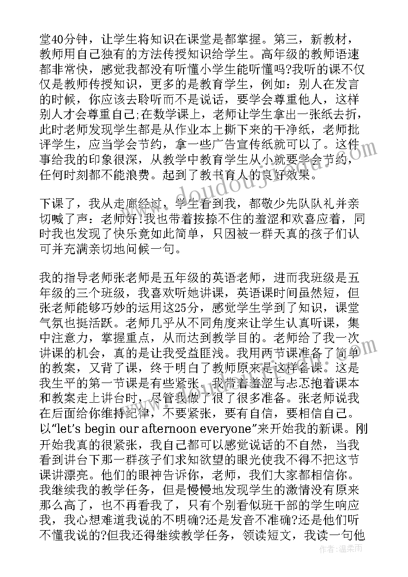 康复治疗的心得体会(优秀5篇)