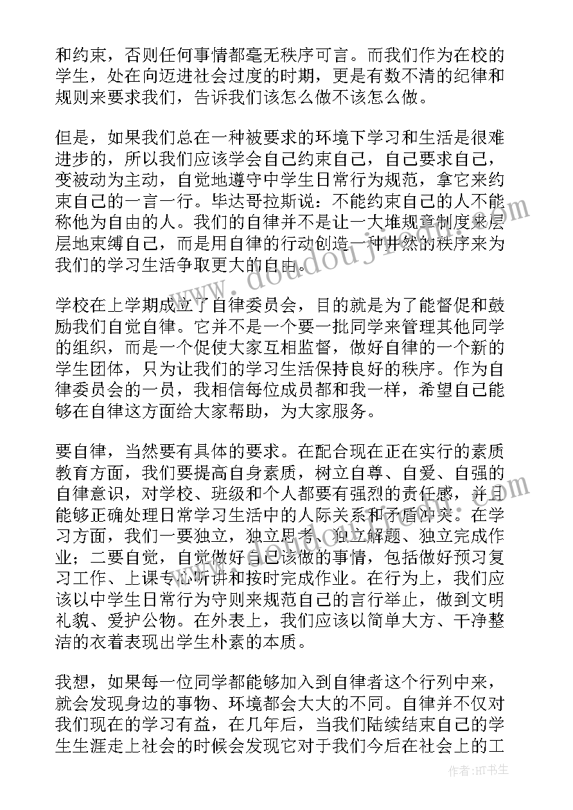 自爱自尊自信自强手抄报(模板5篇)