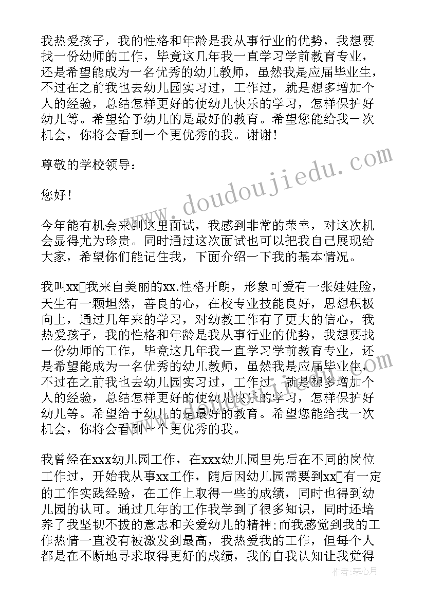 最新检测员竞聘演讲稿(汇总5篇)