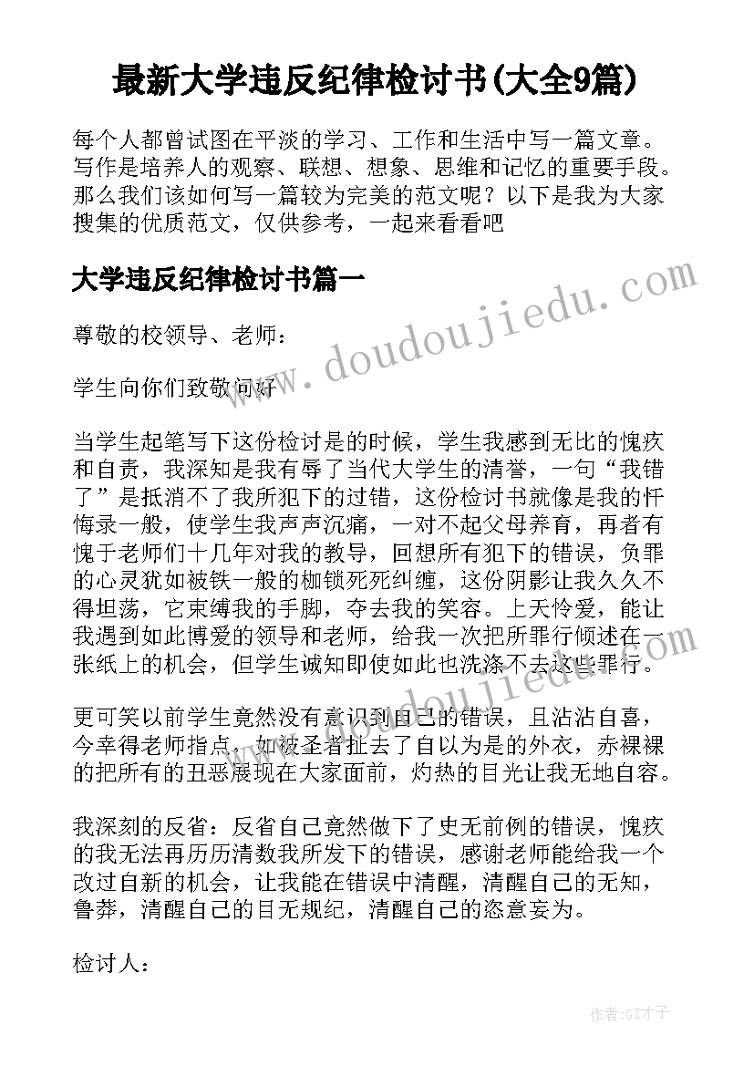 新学期新气象励志演讲稿(实用5篇)