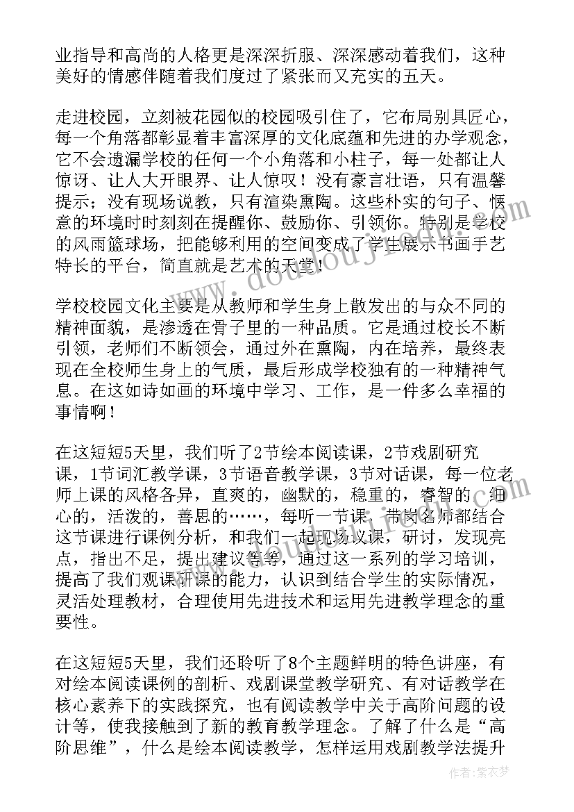 跟岗总结发言稿(模板5篇)