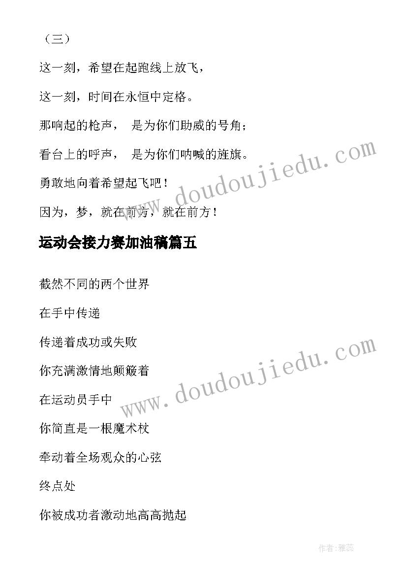 体育教学论文核心素养的论文(优秀5篇)