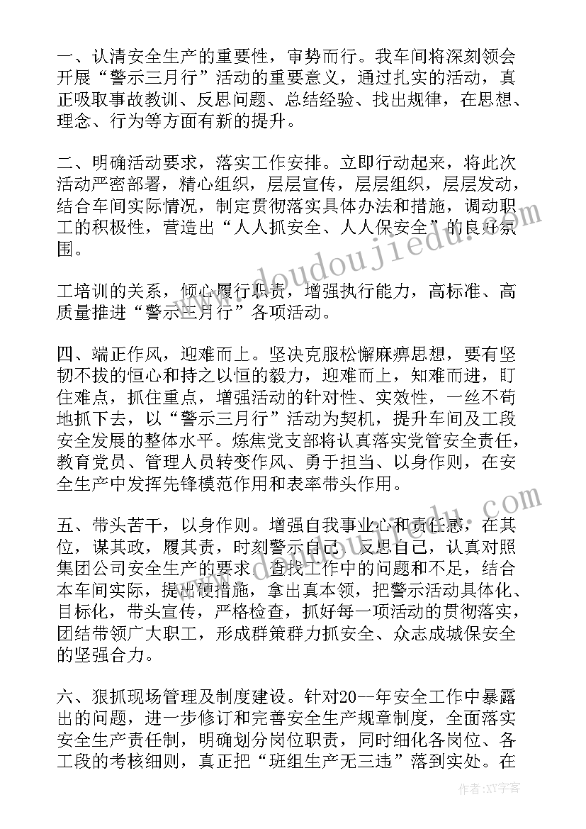 最新主要负责人讲安全课资料 安全生产主要负责人述职报告(大全5篇)